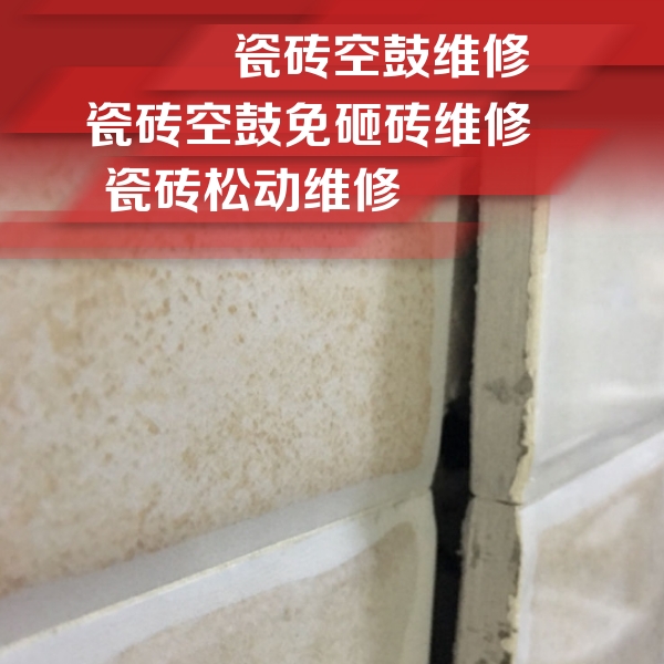 满洲里瓷砖空鼓维修公司分享瓷砖胶薄贴法的具体操作步骤